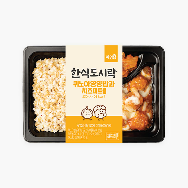 [임직원세일] 아임닭 한식도시락 퀴노아영양밥과 치즈미트볼 3팩