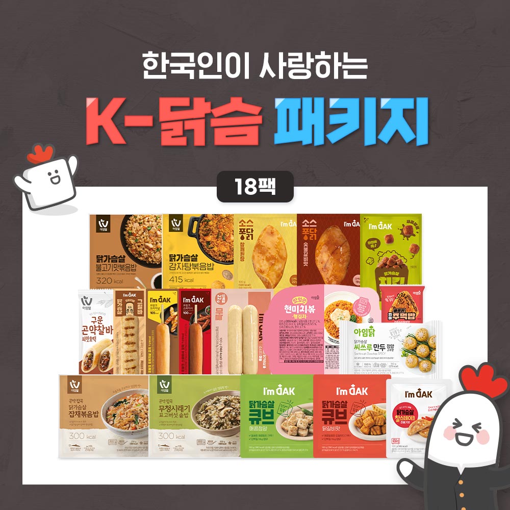 아임닭 K-닭슴 패키지 - 한국인 취향저격 닭가슴살 18팩