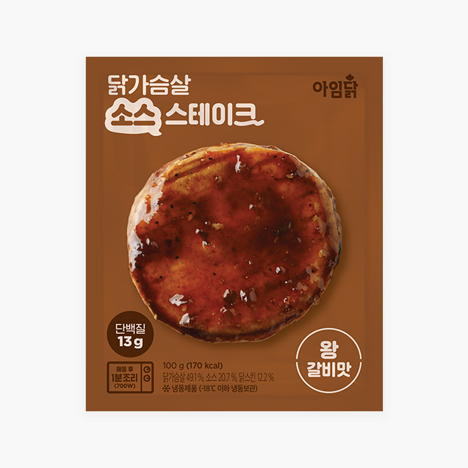 아임닭 소스스테이크 왕갈비맛 1팩