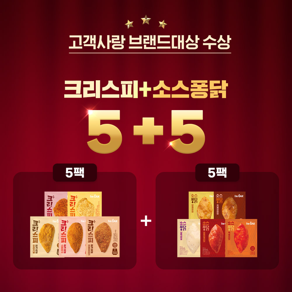 [릴레이특가] 크리스피+소스퐁닭 5+5