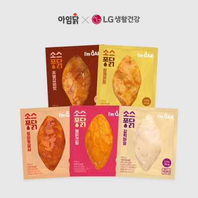 [아임닭xLG생활건강] 소스퐁닭 5종 10팩